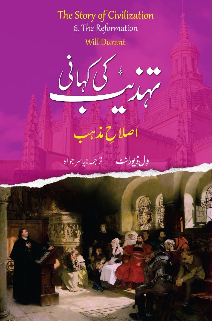 Volume 6