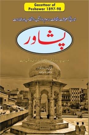 پشاور گزیٹیئر 1897-98ء